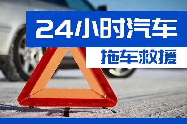 汉中市通州区附近一辆汽车发动机故障无法启动需要拖车救援
